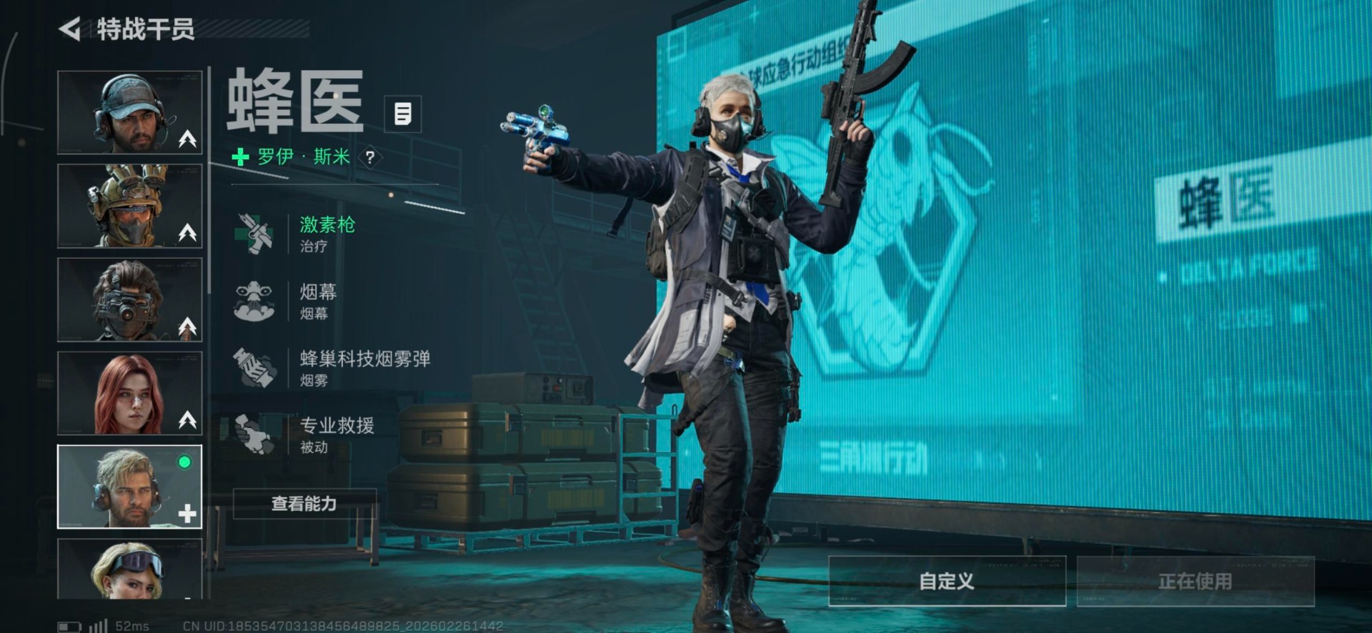 SJZCMW459283三角洲行动账号详情图3