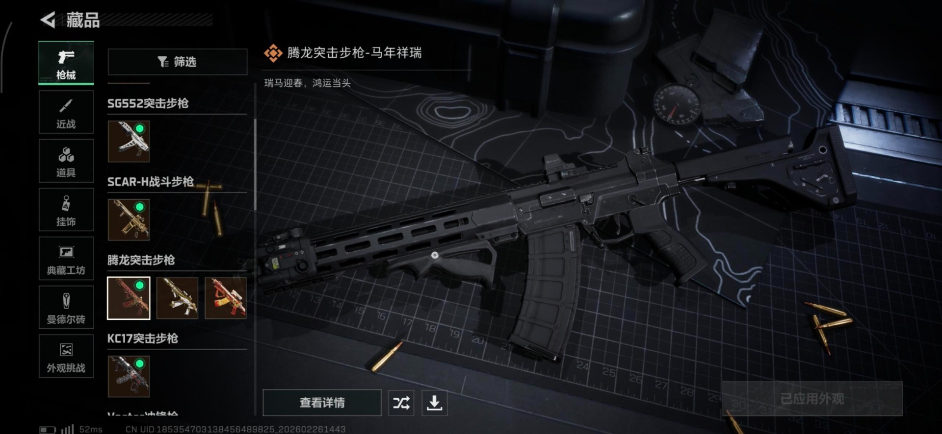 SJZCMW459283三角洲行动账号详情图5