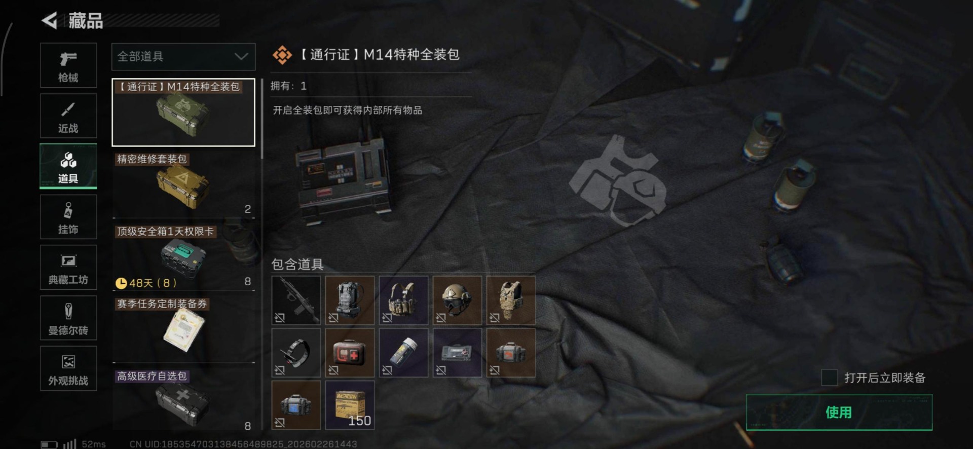 SJZCMW459283三角洲行动账号详情图7