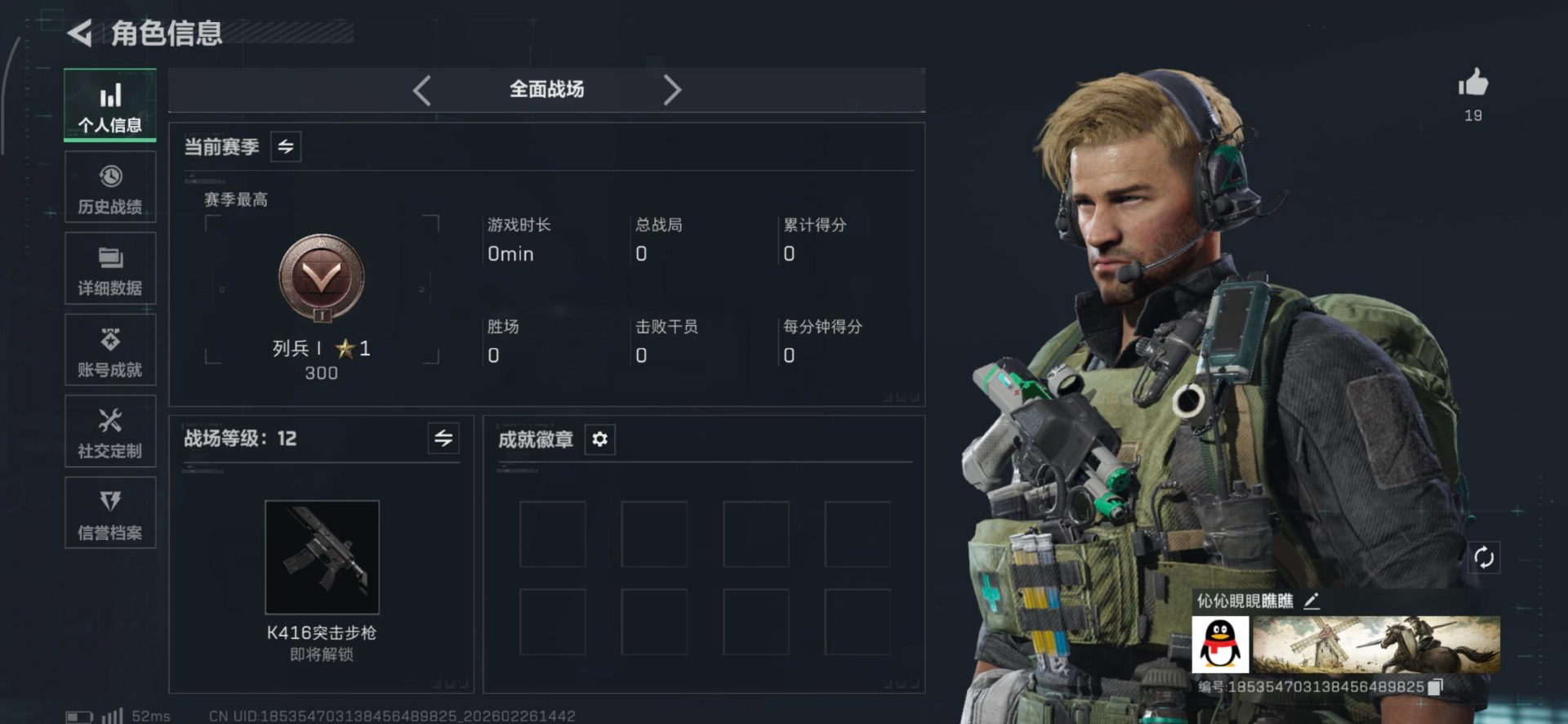 SJZCMW459283三角洲行动账号详情图9