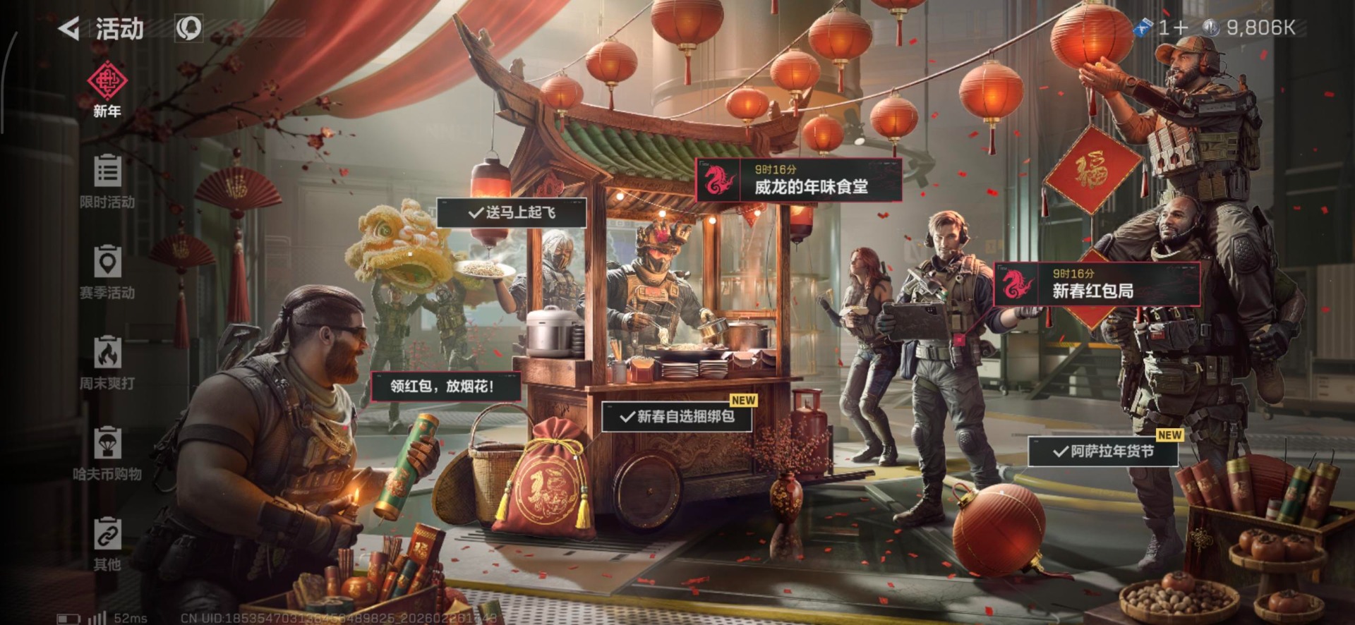 SJZCMW459283三角洲行动账号详情图10