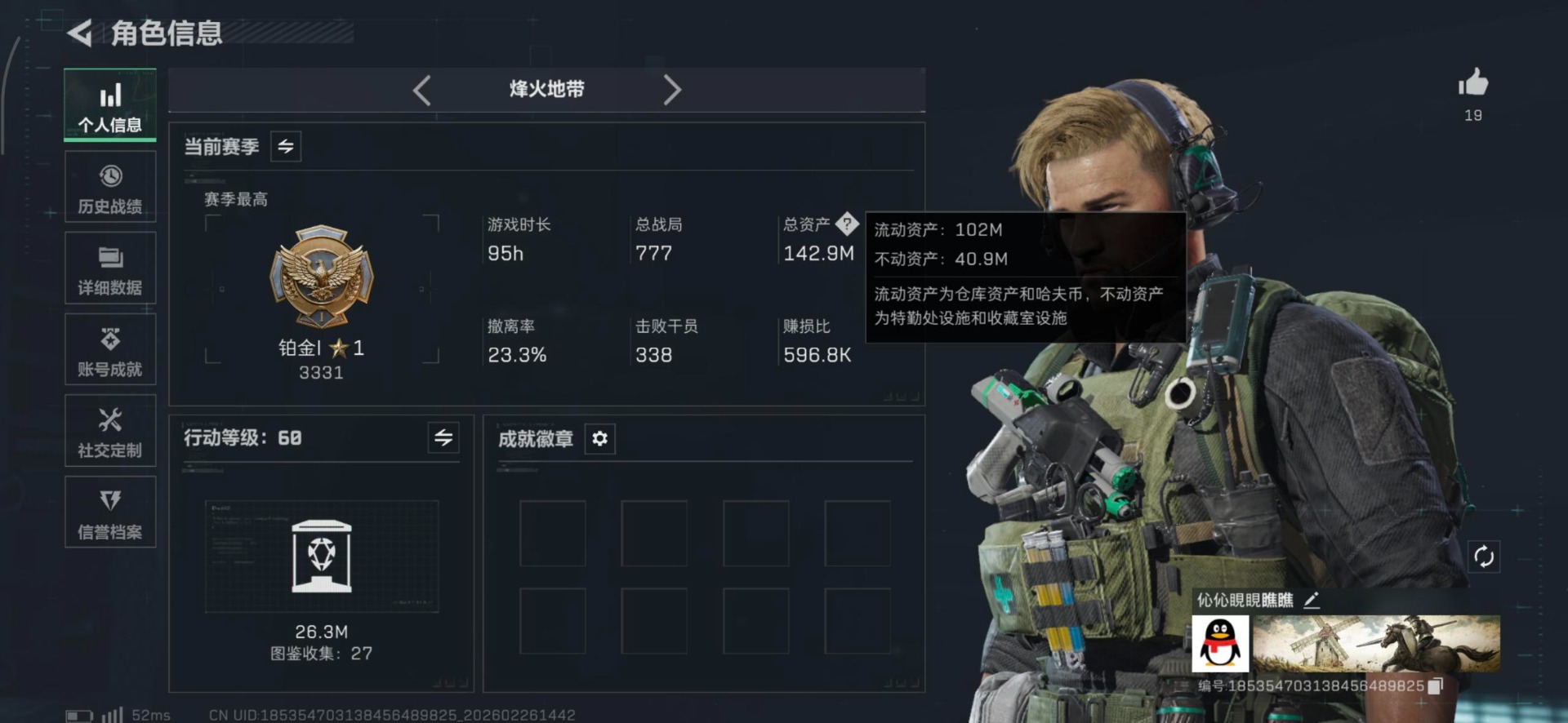 SJZCMW459283三角洲行动账号详情图13