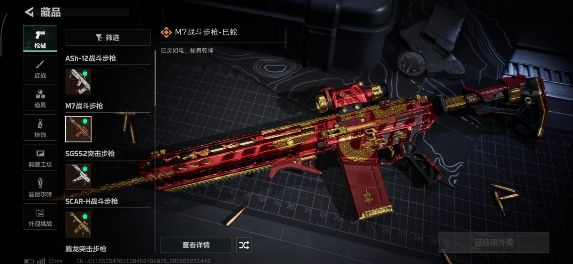 SJZCMW459283三角洲行动账号详情图16