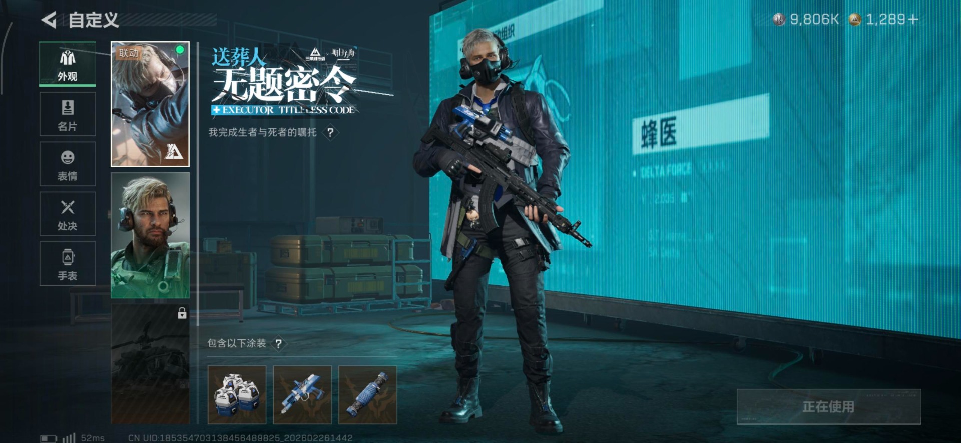 SJZCMW459283三角洲行动账号详情图23