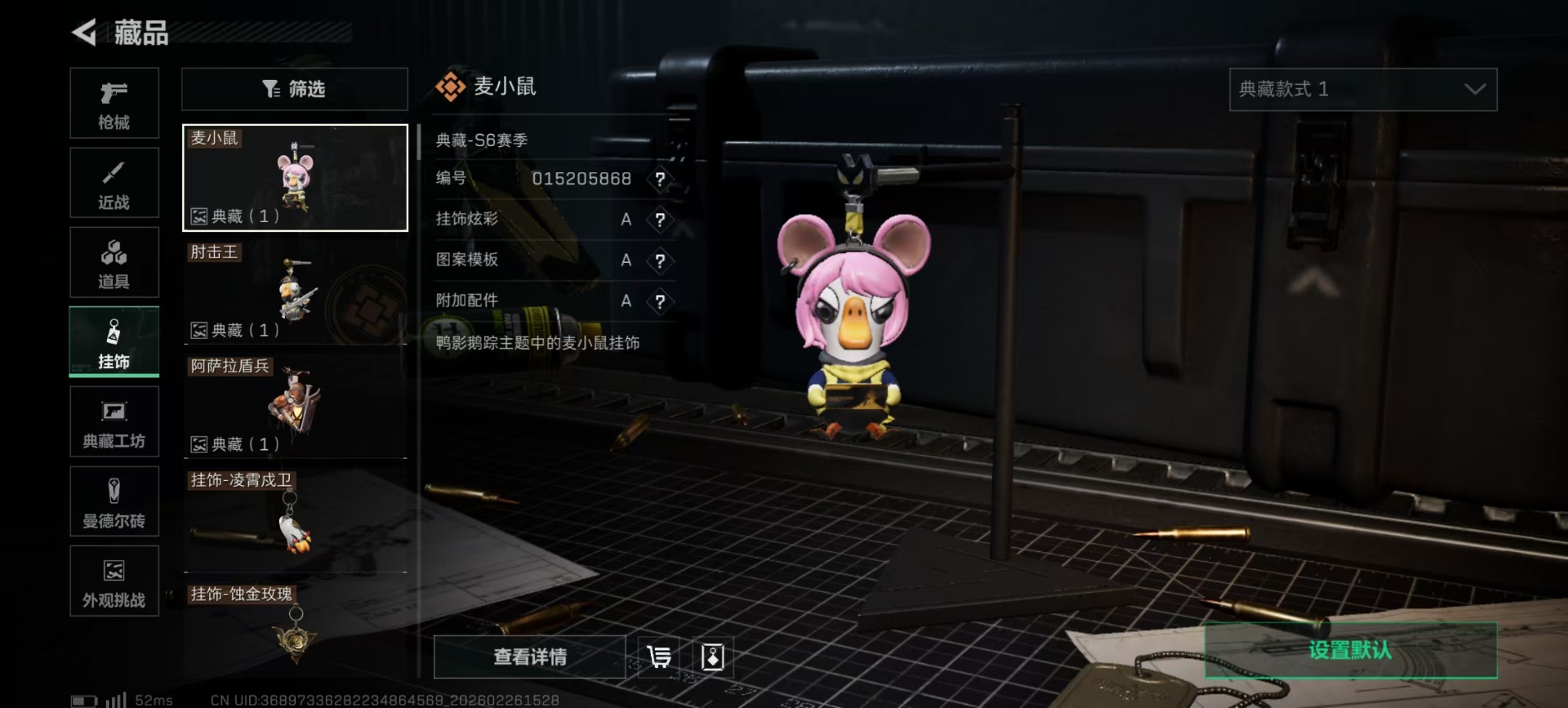 SJZCMW459289三角洲行动账号详情图2