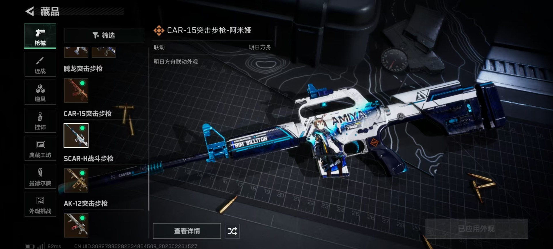 SJZCMW459289三角洲行动账号详情图11