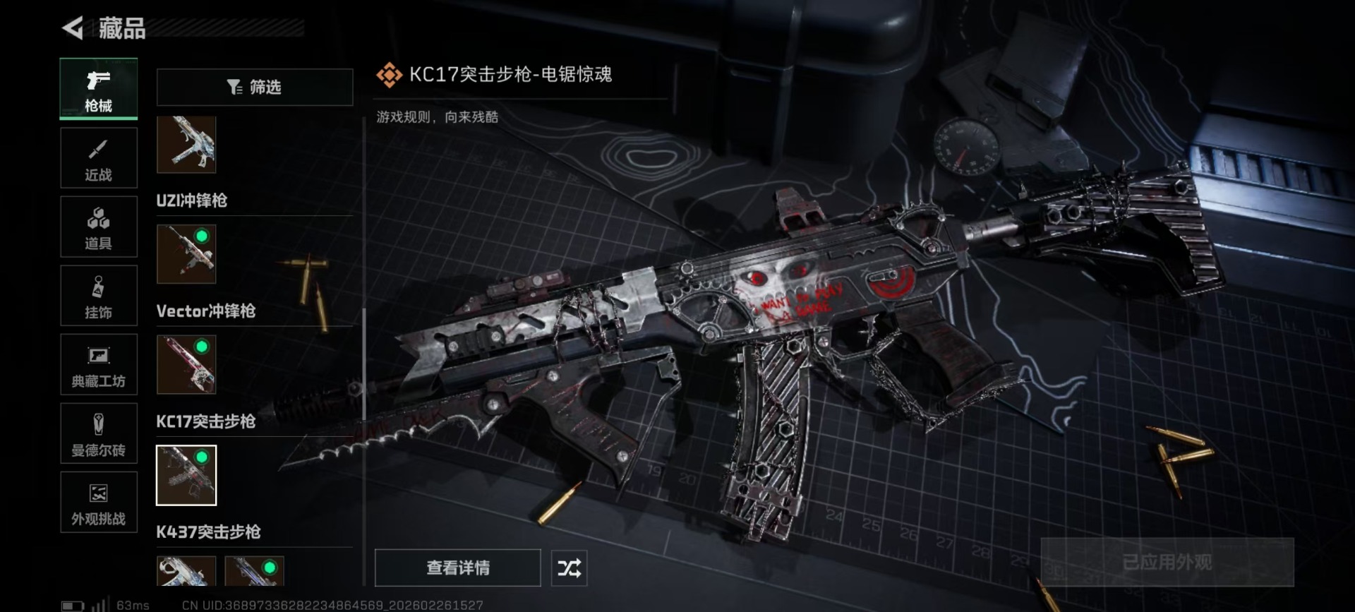 SJZCMW459289三角洲行动账号详情图14