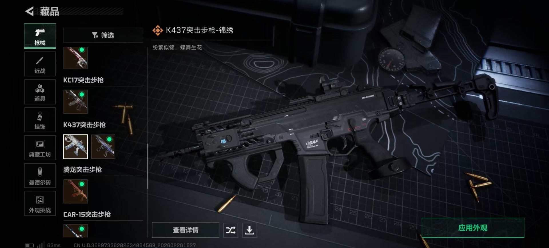 SJZCMW459289三角洲行动账号详情图13