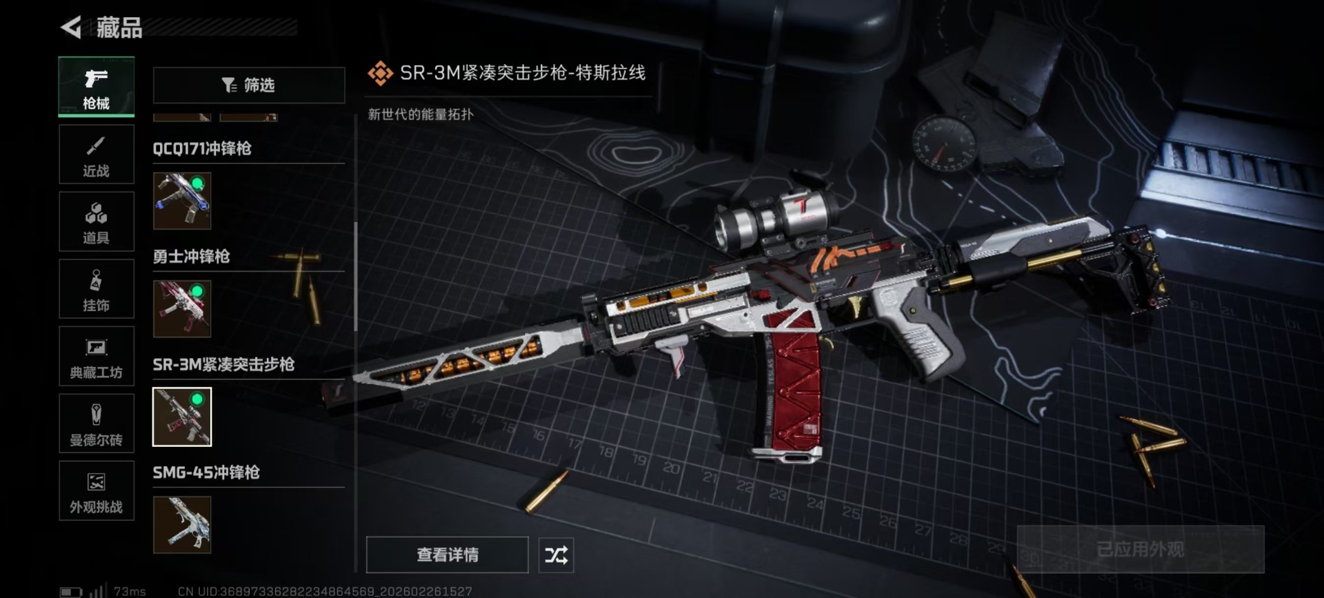 SJZCMW459289三角洲行动账号详情图18