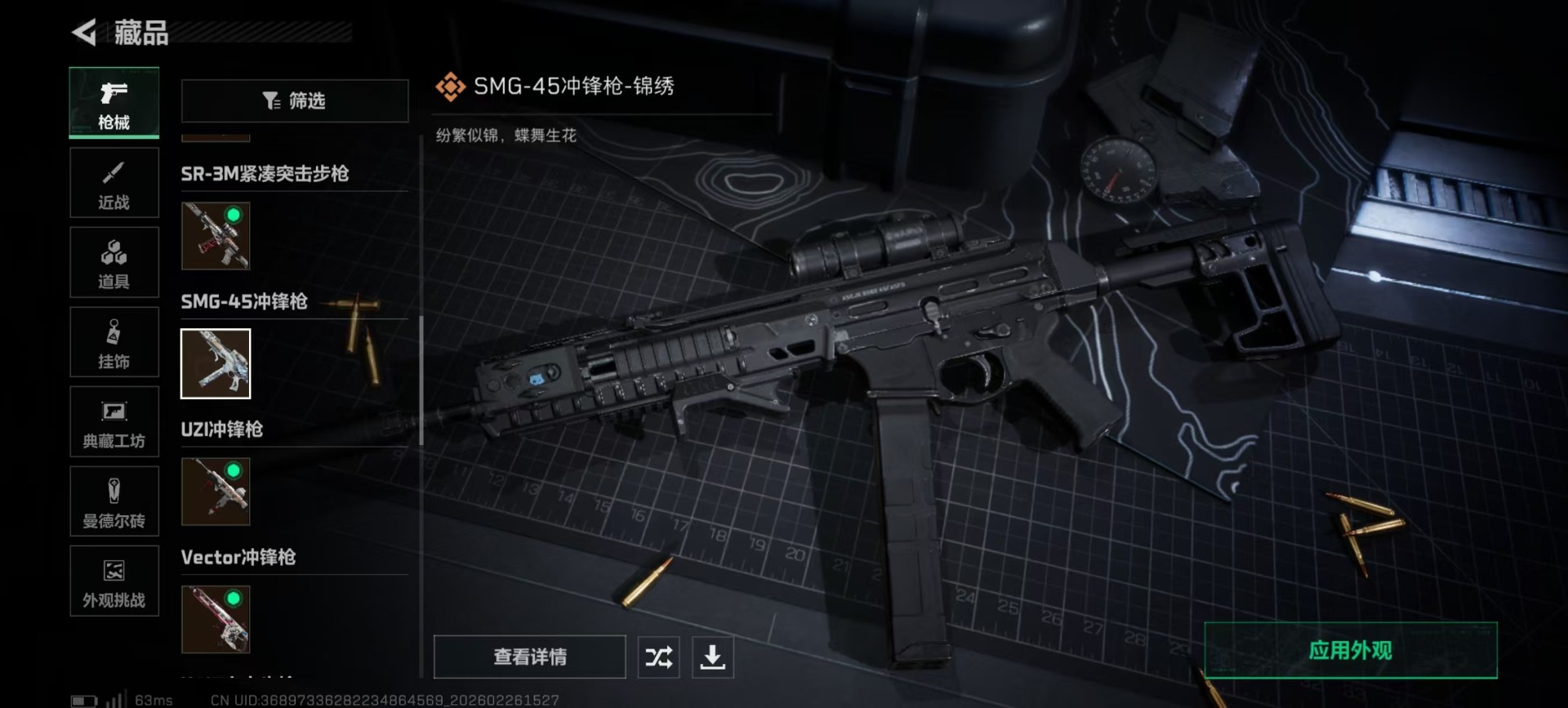 SJZCMW459289三角洲行动账号详情图17