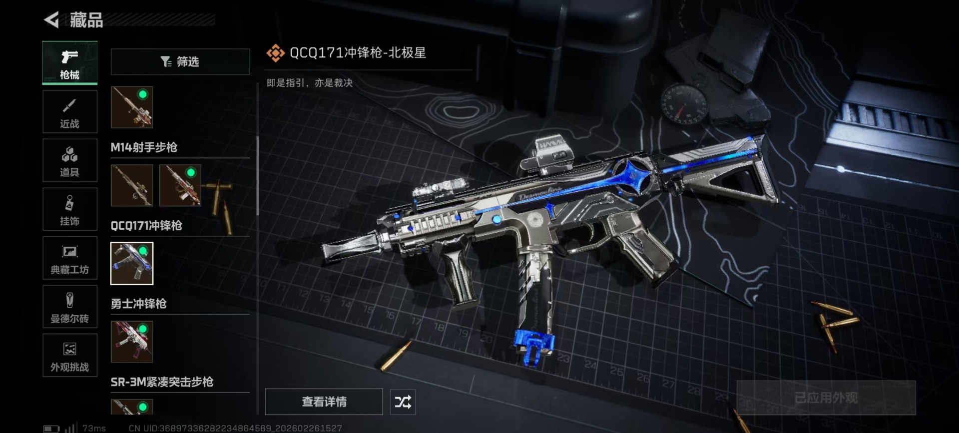 SJZCMW459289三角洲行动账号详情图20