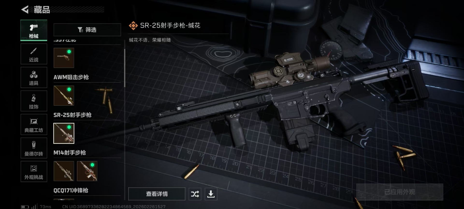 SJZCMW459289三角洲行动账号详情图22