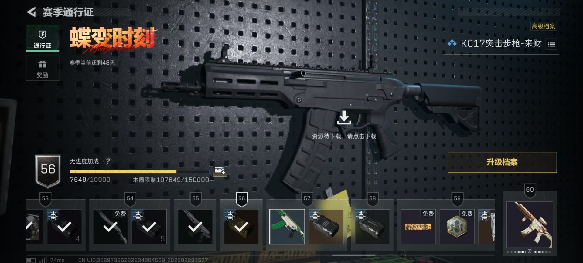 SJZCMW459289三角洲行动账号详情图26