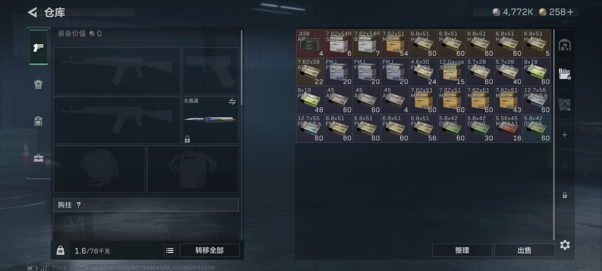 SJZCMW459289三角洲行动账号详情图34