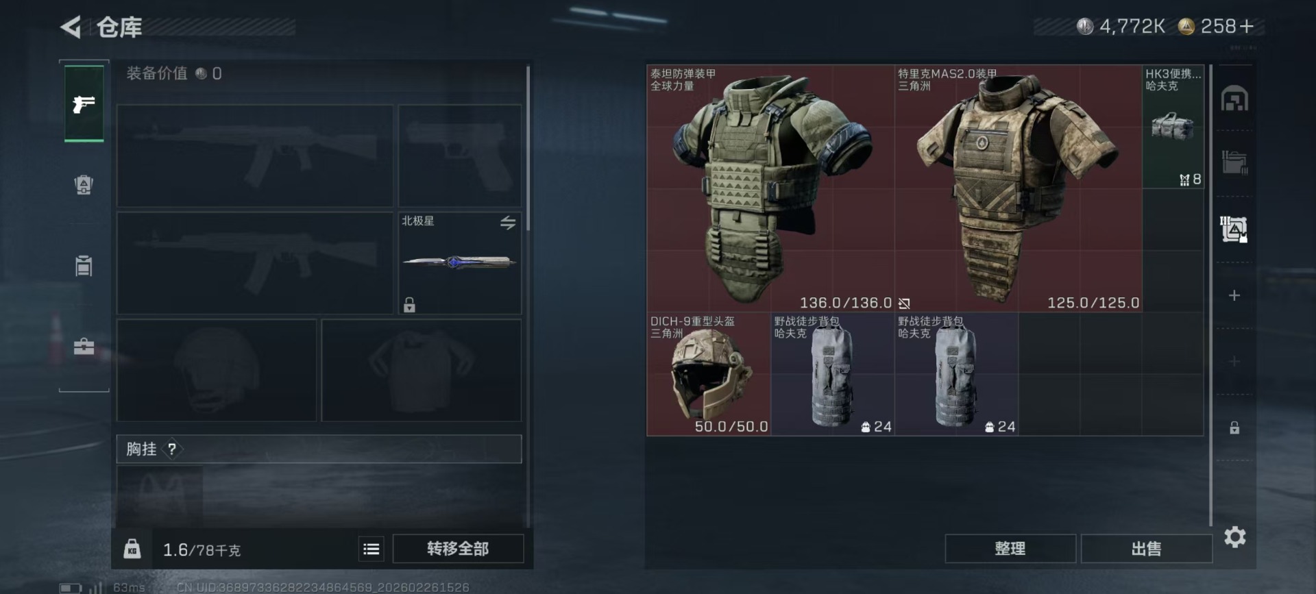 SJZCMW459289三角洲行动账号详情图33