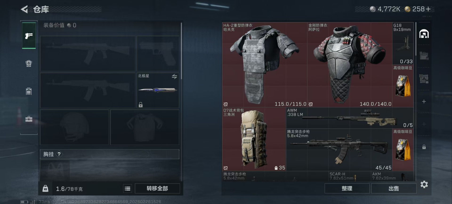 SJZCMW459289三角洲行动账号详情图35