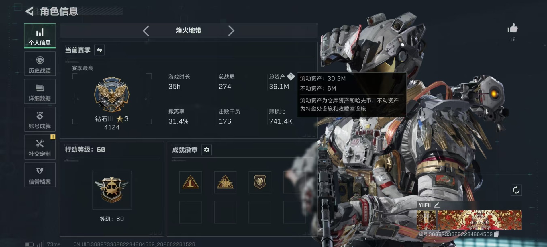 SJZCMW459289三角洲行动账号详情图37