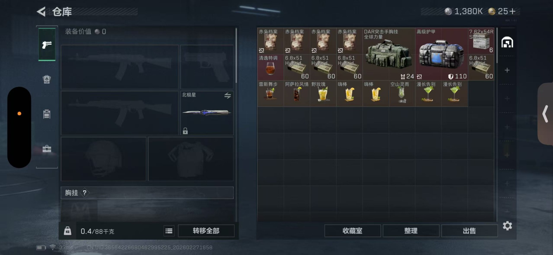 SJZCMW459290三角洲行动账号详情图4