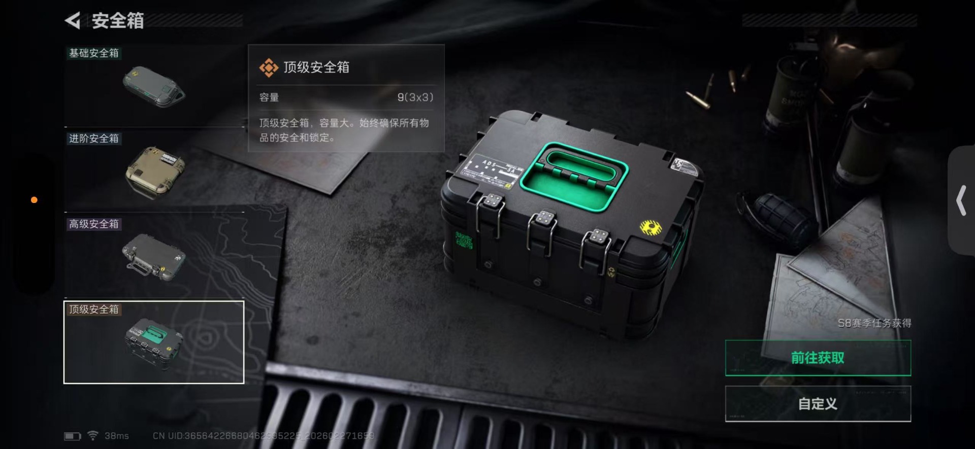 SJZCMW459290三角洲行动账号详情图5