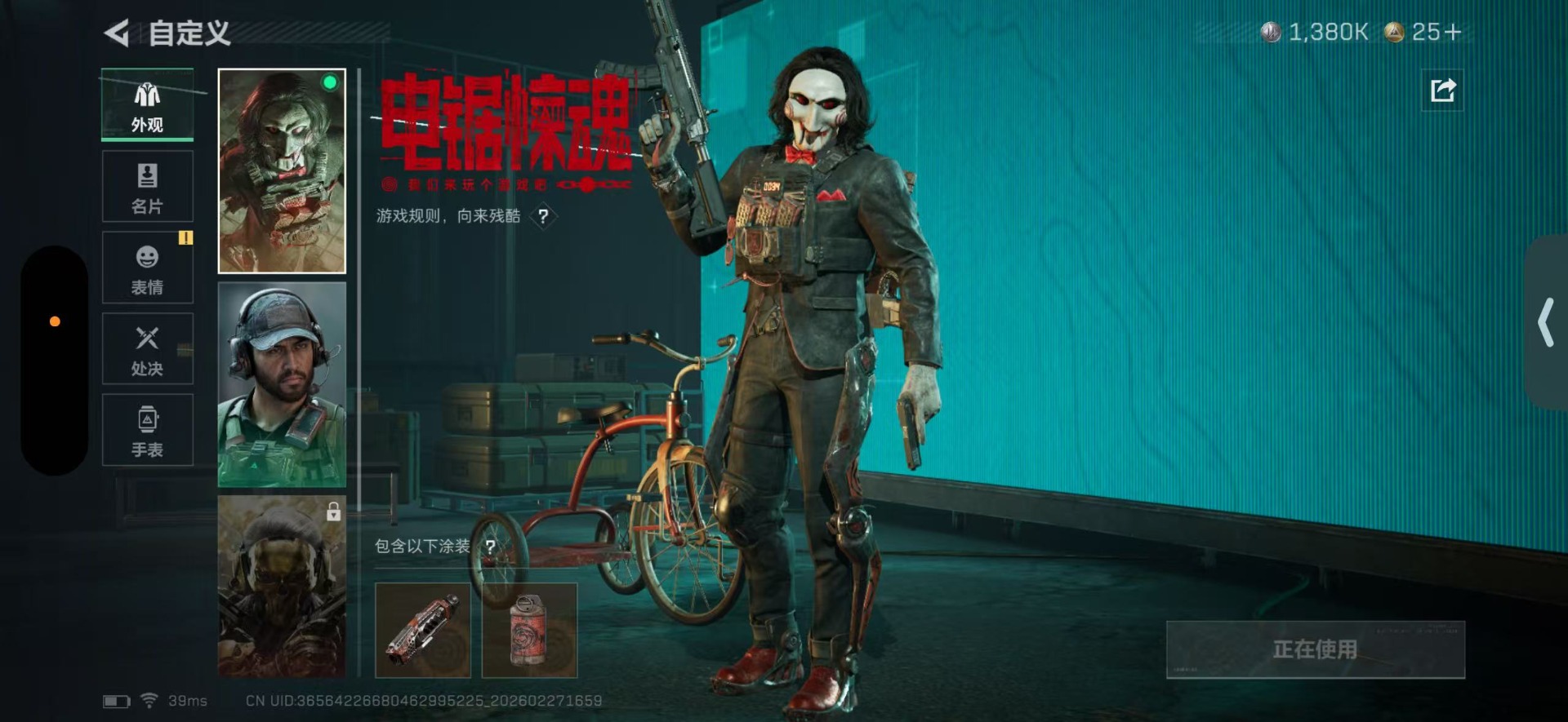 SJZCMW459290三角洲行动账号详情图8