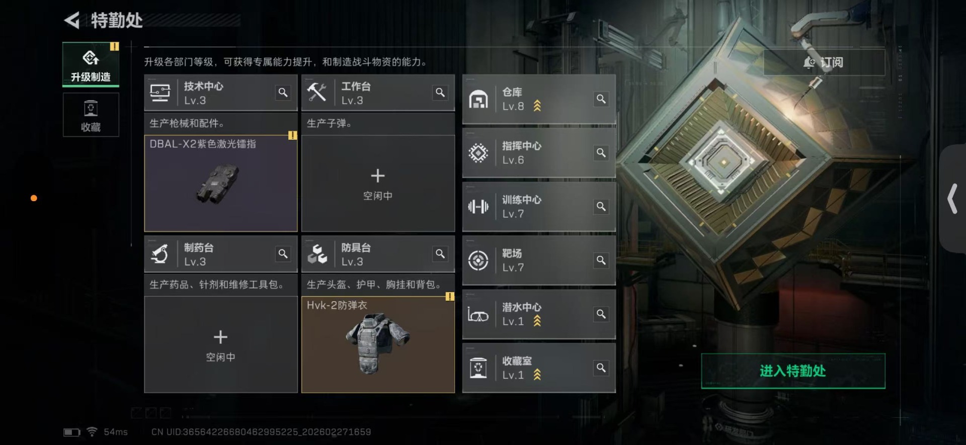 SJZCMW459290三角洲行动账号详情图11