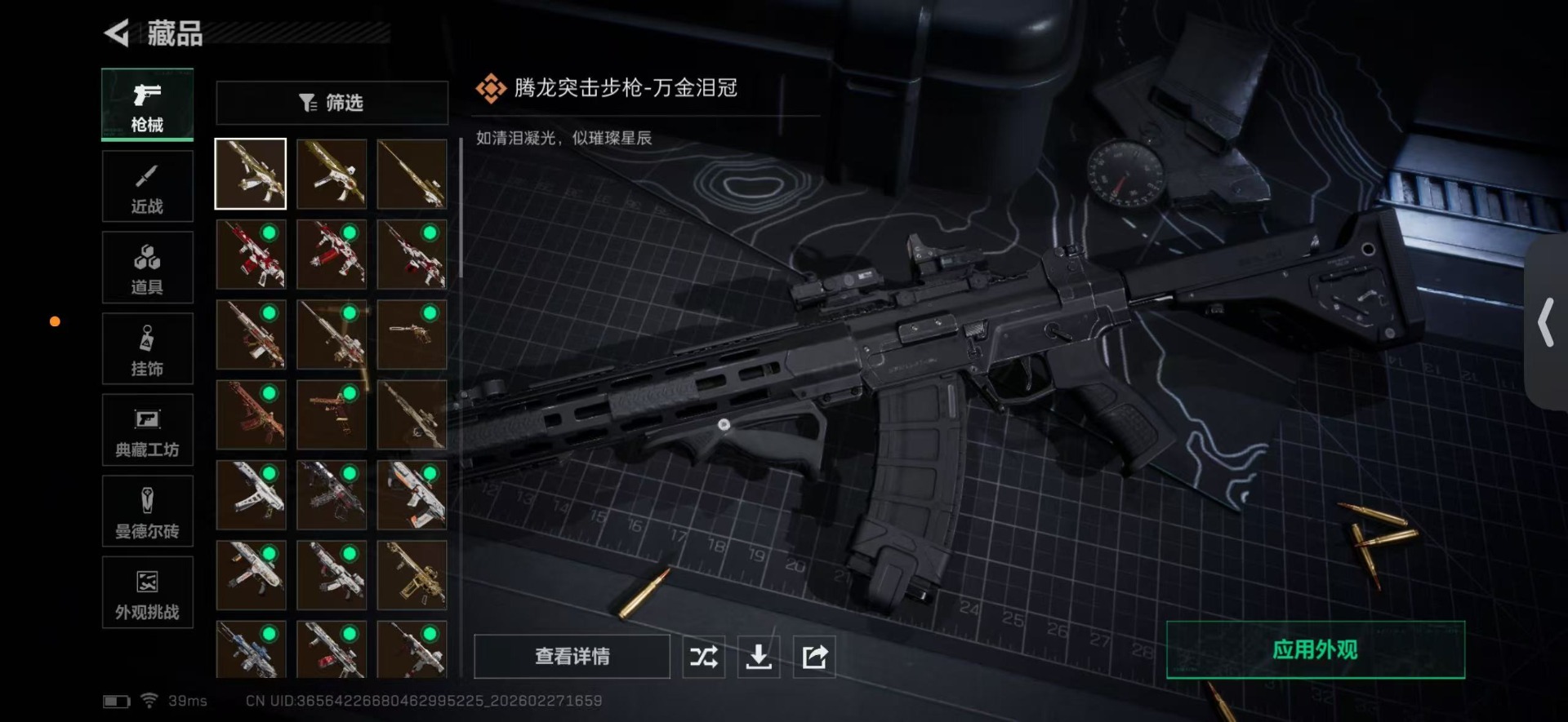 SJZCMW459290三角洲行动账号详情图12