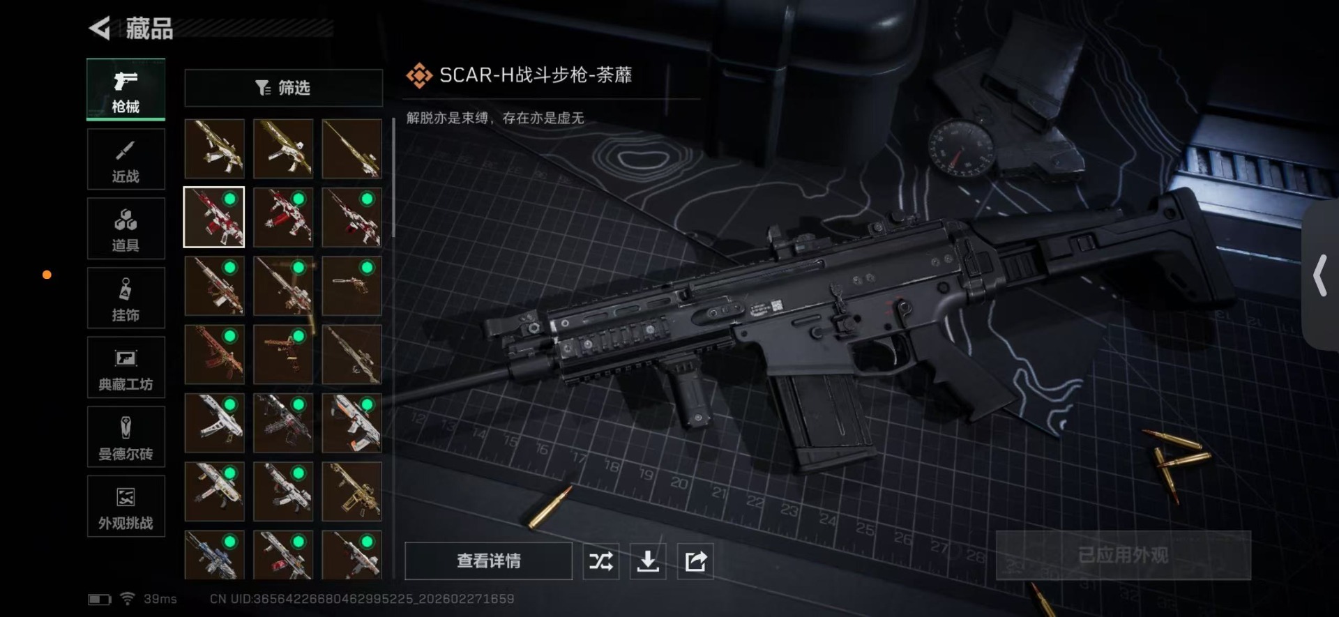 SJZCMW459290三角洲行动账号详情图13