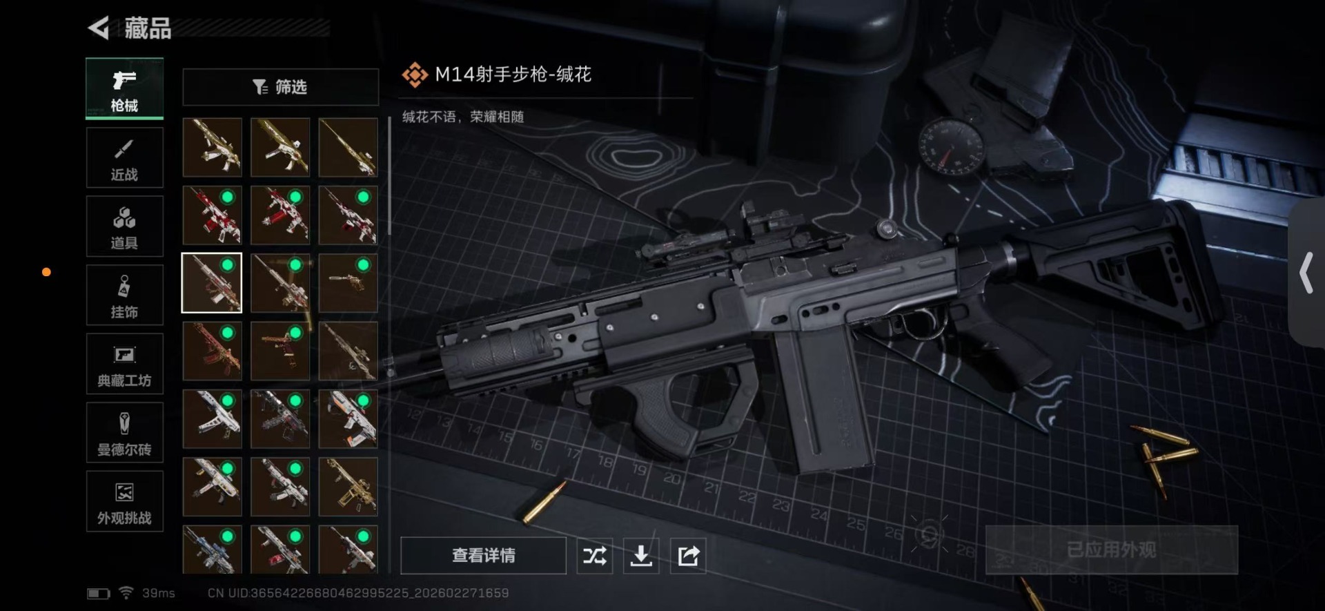 SJZCMW459290三角洲行动账号详情图14