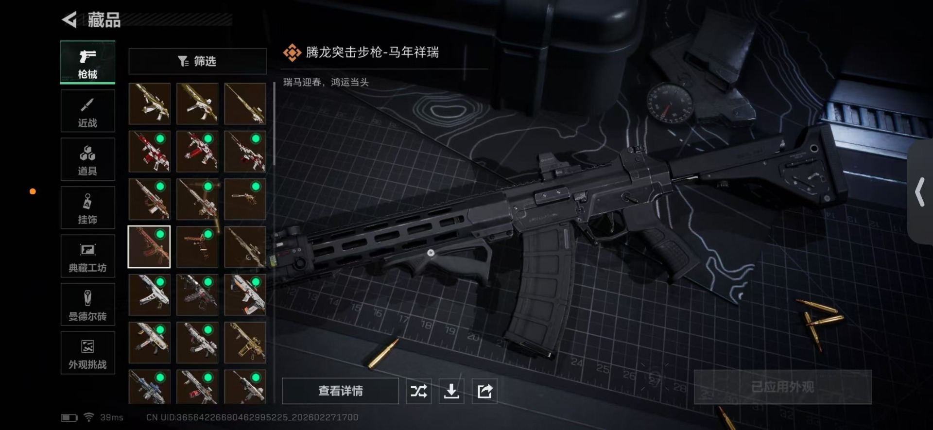 SJZCMW459290三角洲行动账号详情图15