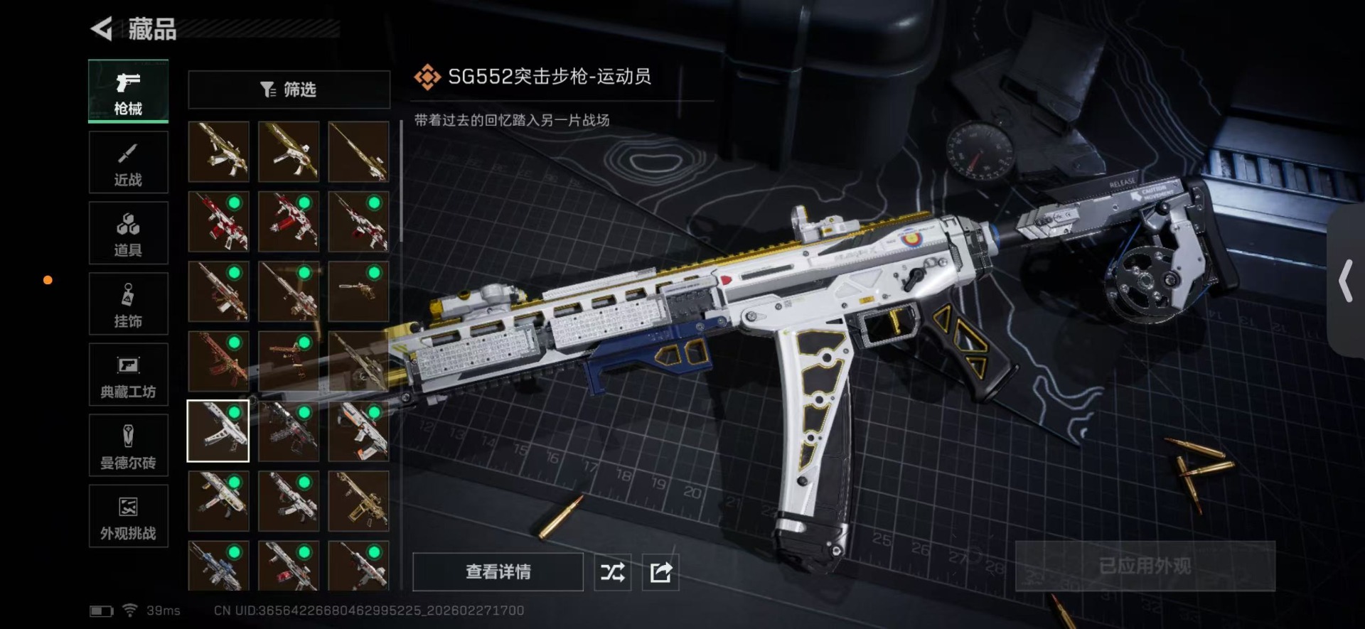 SJZCMW459290三角洲行动账号详情图17