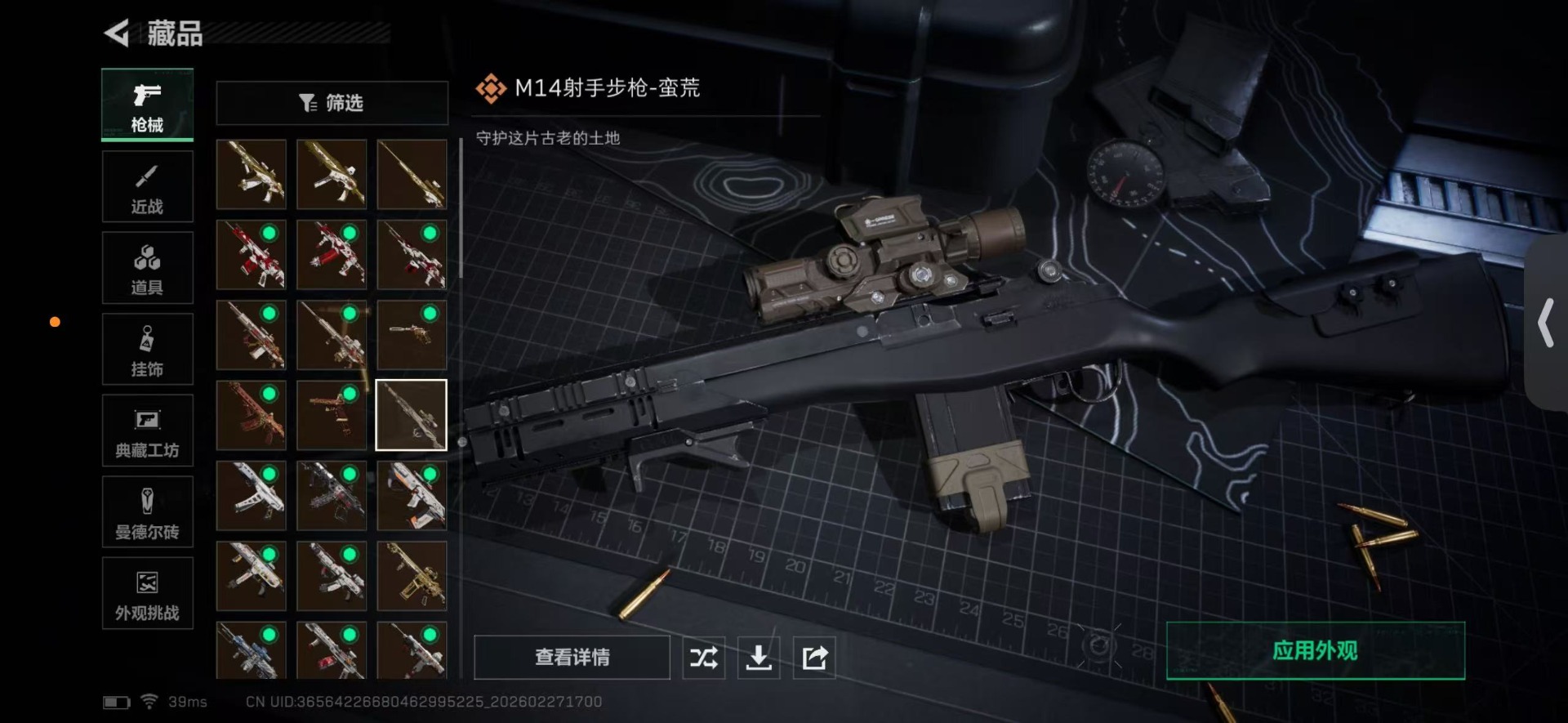 SJZCMW459290三角洲行动账号详情图16