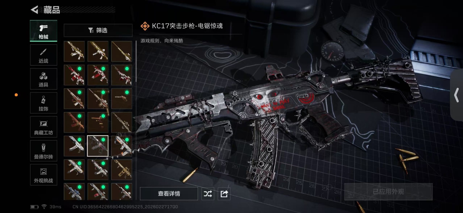 SJZCMW459290三角洲行动账号详情图18