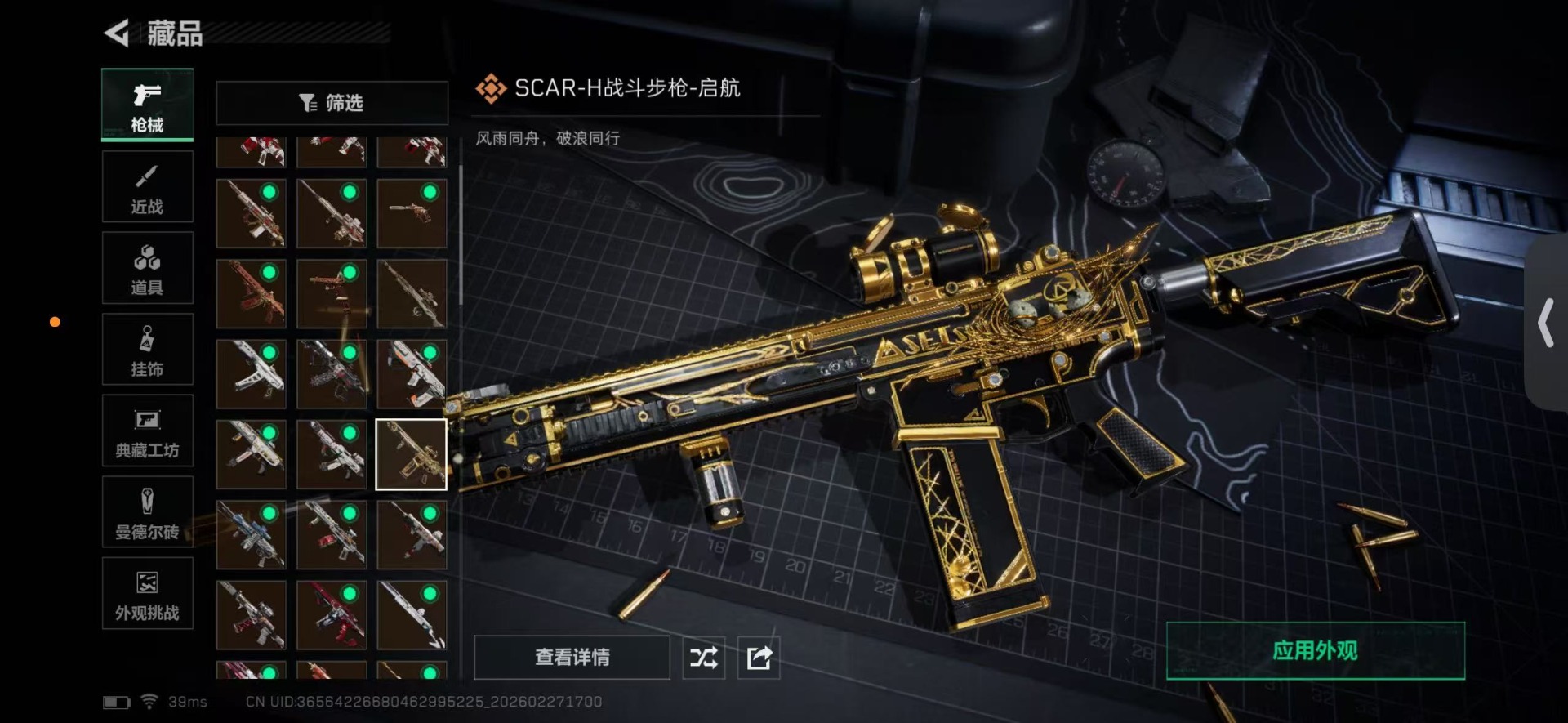 SJZCMW459290三角洲行动账号详情图20