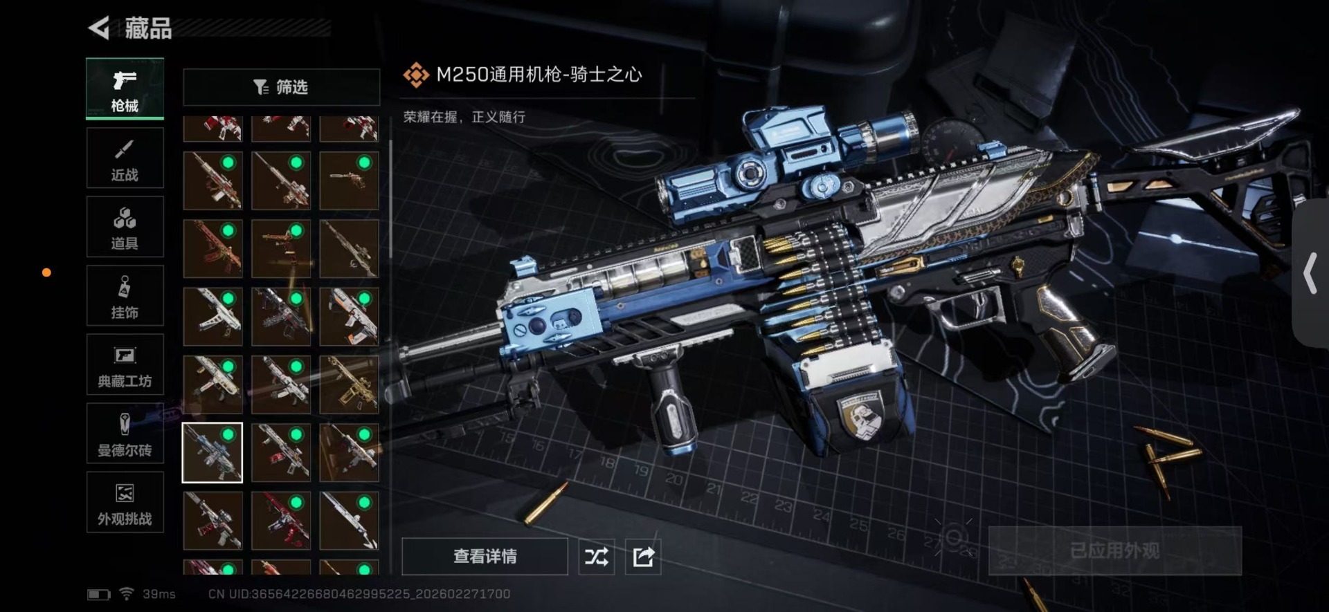 SJZCMW459290三角洲行动账号详情图21