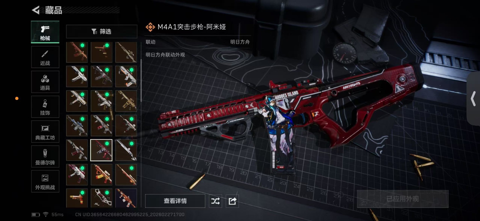 SJZCMW459290三角洲行动账号详情图23