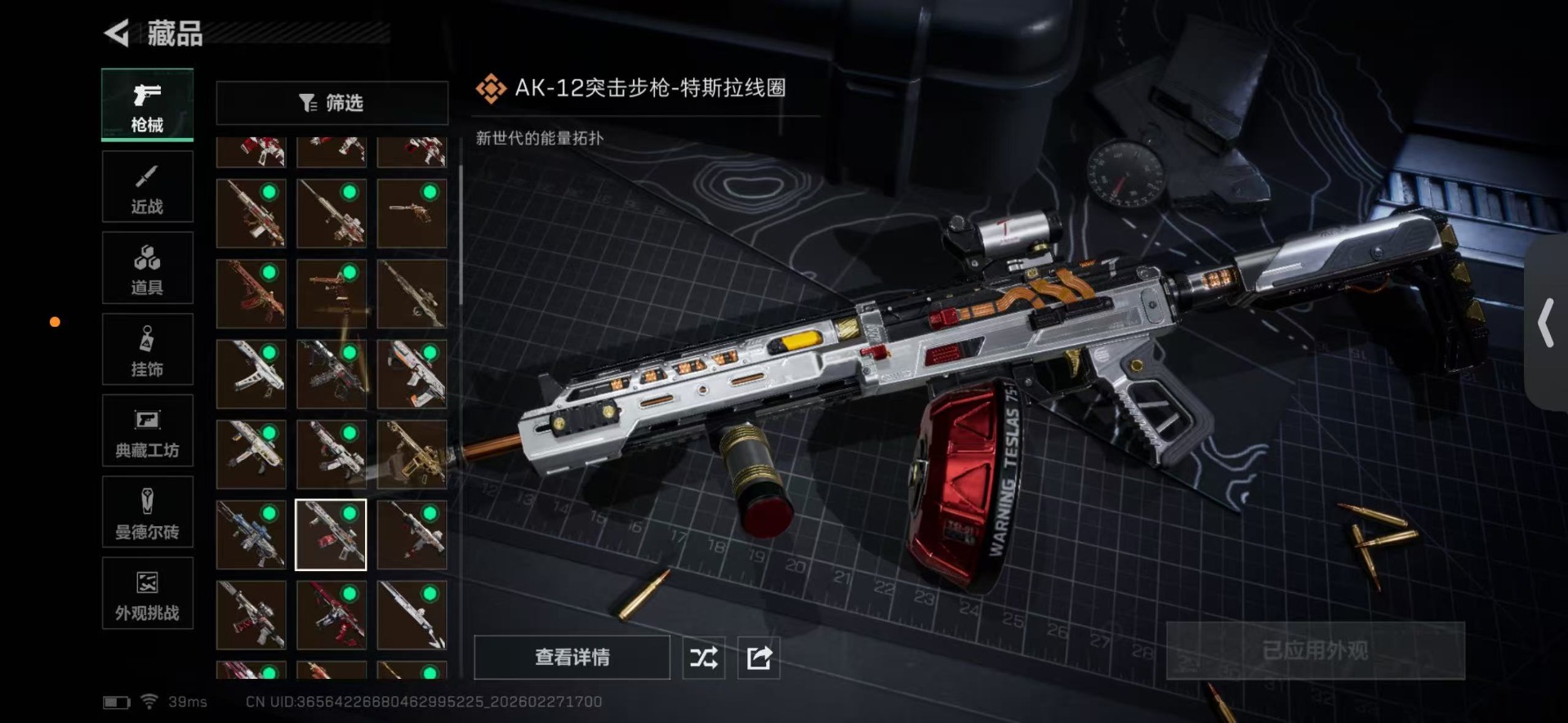 SJZCMW459290三角洲行动账号详情图22