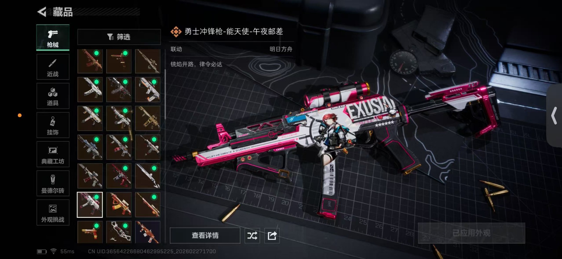 SJZCMW459290三角洲行动账号详情图25