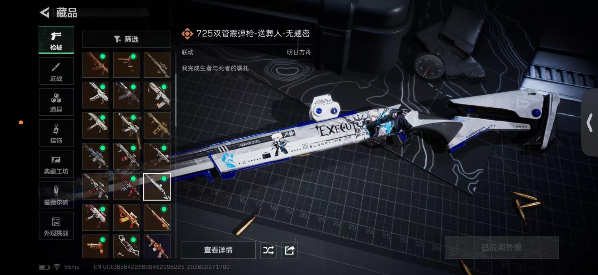 SJZCMW459290三角洲行动账号详情图24