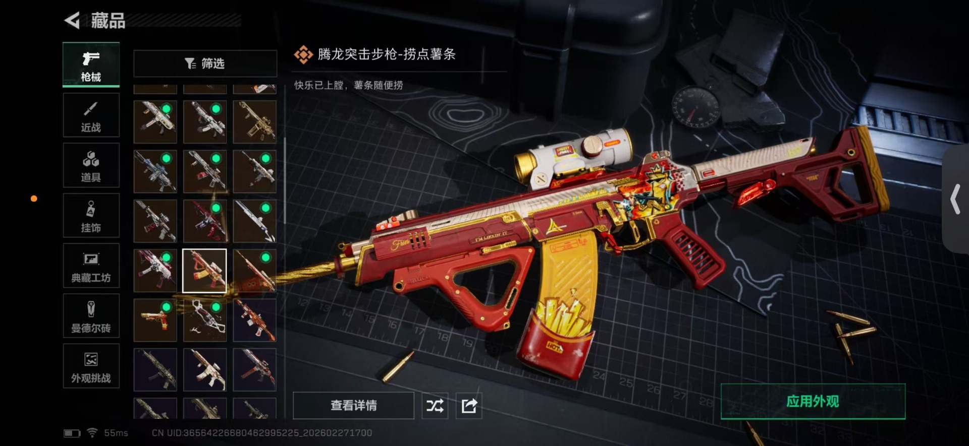 SJZCMW459290三角洲行动账号详情图26