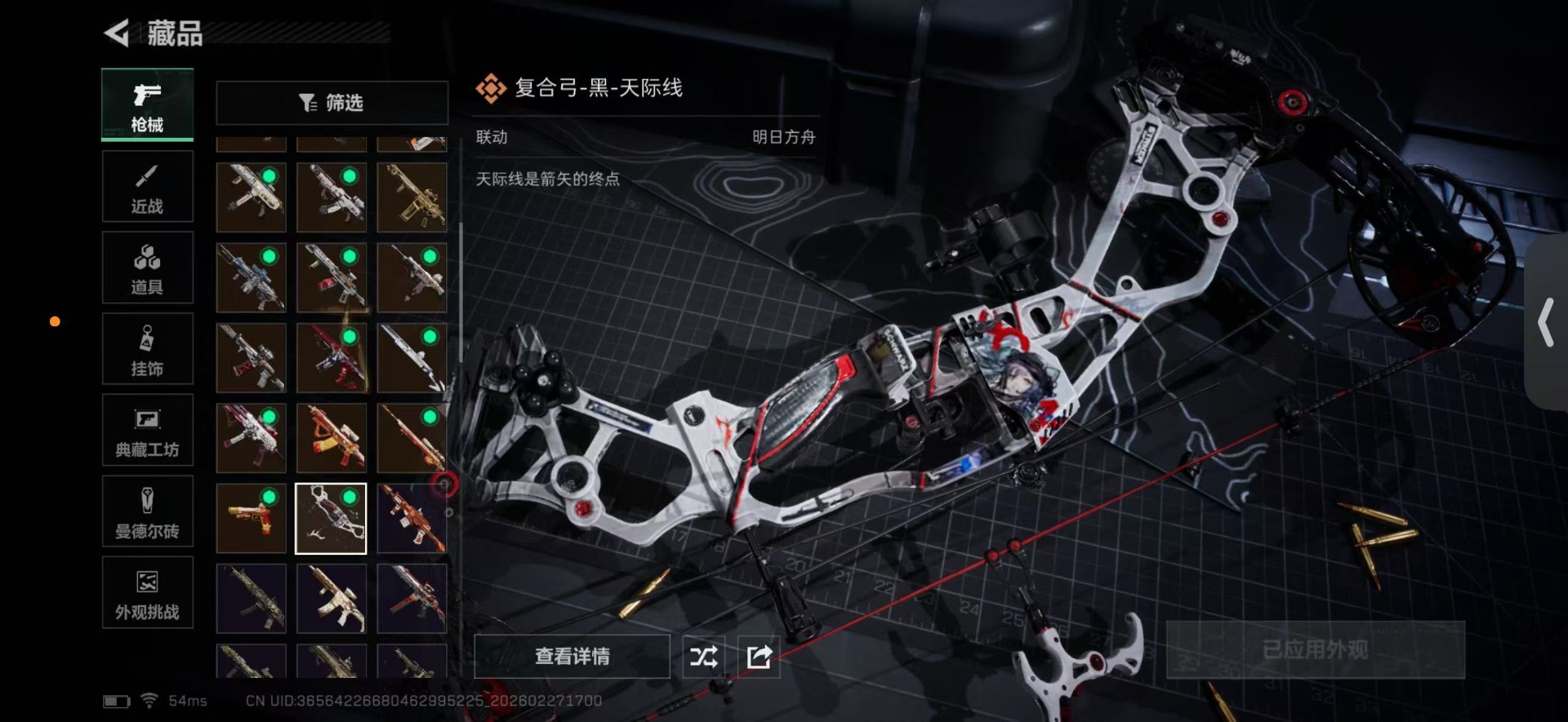 SJZCMW459290三角洲行动账号详情图27