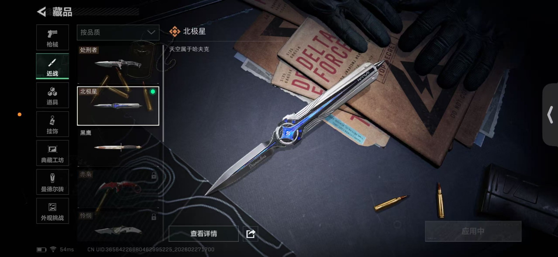 SJZCMW459290三角洲行动账号详情图29