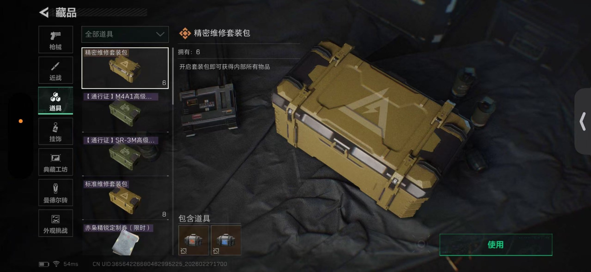 SJZCMW459290三角洲行动账号详情图30