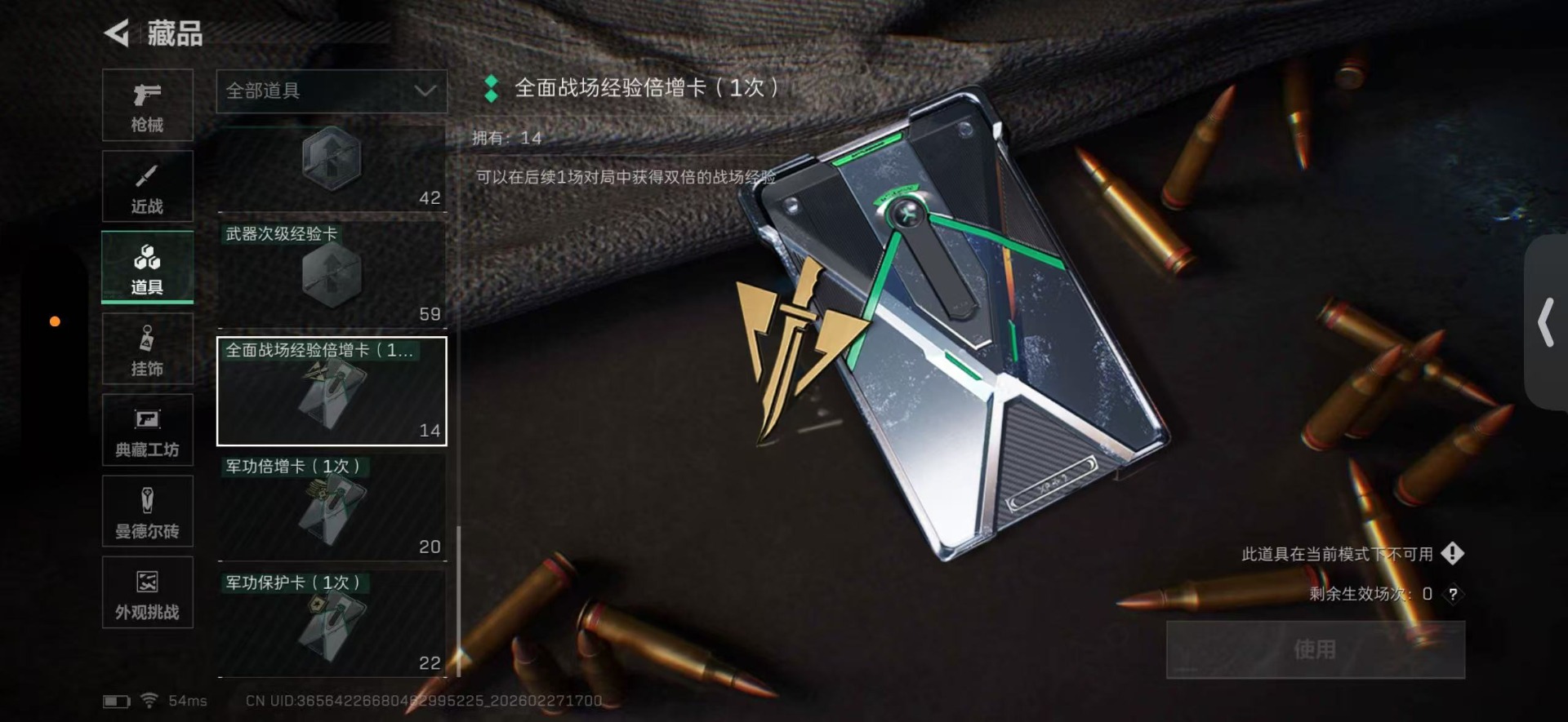 SJZCMW459290三角洲行动账号详情图31