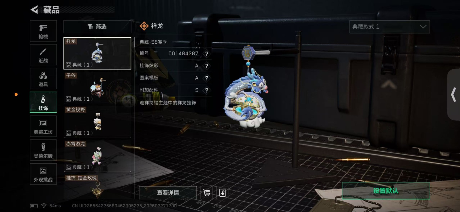 SJZCMW459290三角洲行动账号详情图32