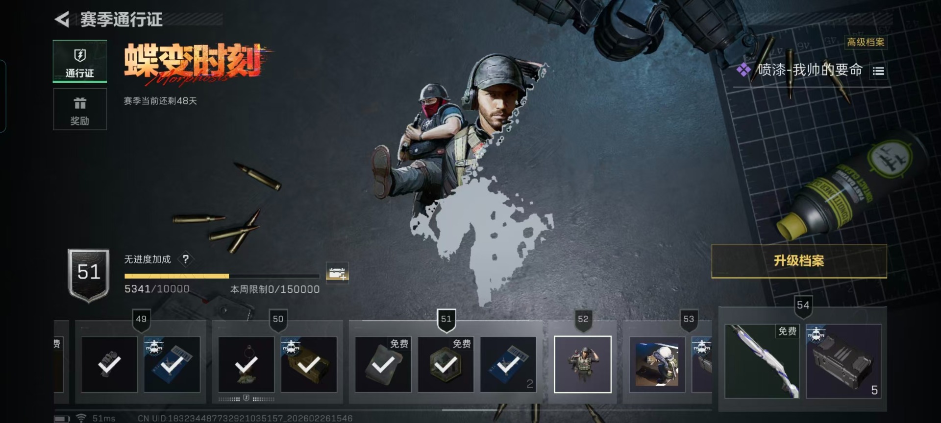 SJZQM456844三角洲行动账号详情图3