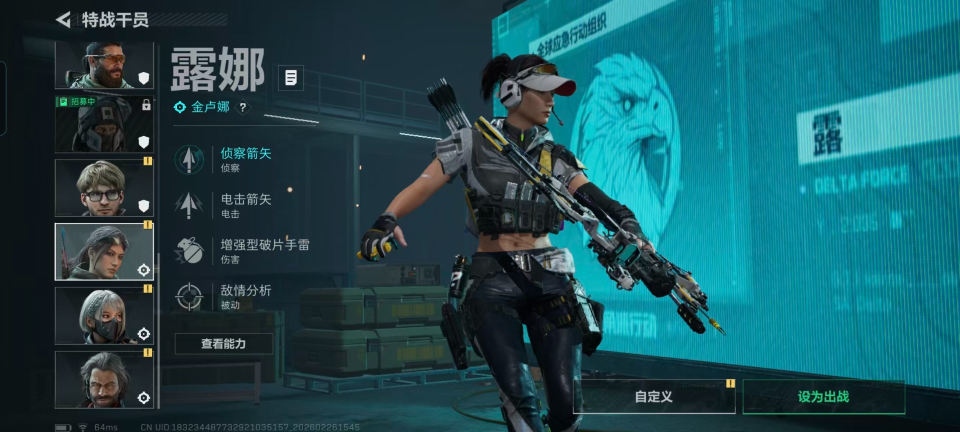 SJZQM456844三角洲行动账号详情图12