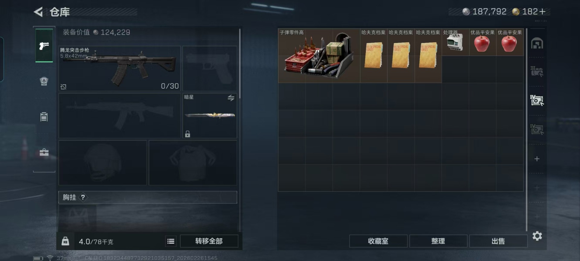 SJZQM456844三角洲行动账号详情图21