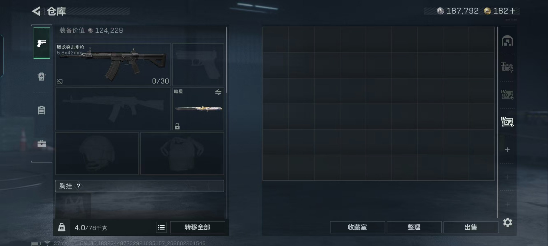 SJZQM456844三角洲行动账号详情图20