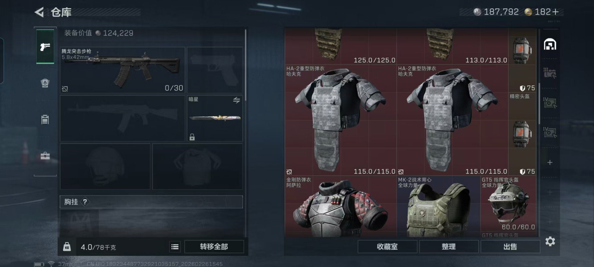 SJZQM456844三角洲行动账号详情图24