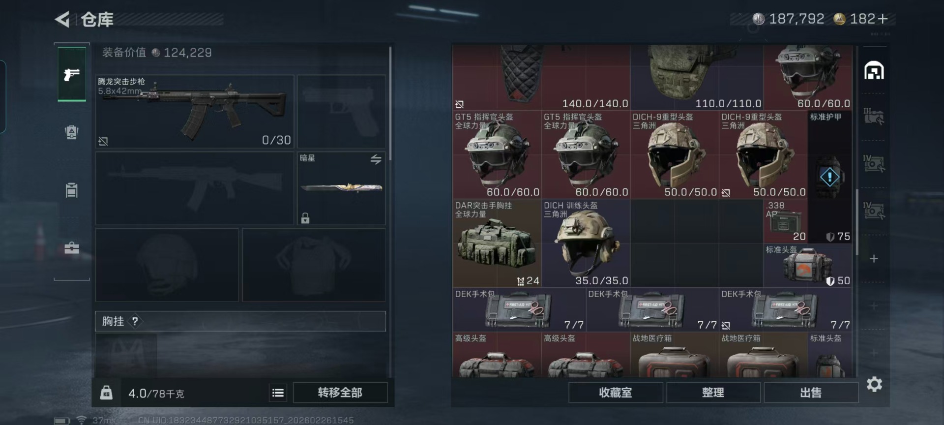 SJZQM456844三角洲行动账号详情图23